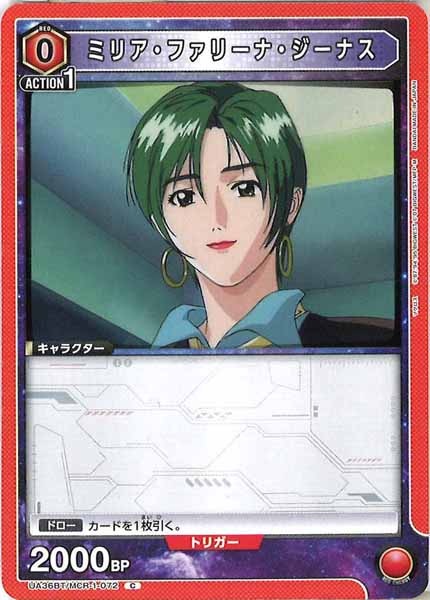 [UA36-BT]ミリア・ファリーナ・ジーナス【C】UA36BT/MCR-1-072