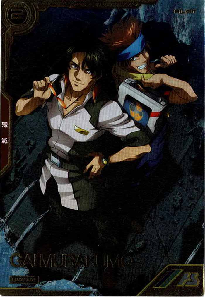 [LXR03]叢雲劾【LX】LXR03-009