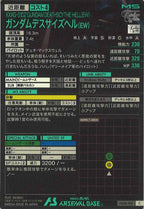[FQ06]ガンダムデスサイズヘル(EW)【C】FQ06-014