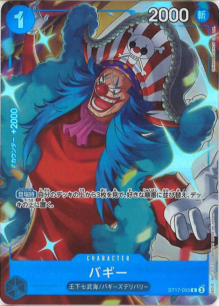 [OP_PROMO]バギー(パラレル)【C】ST17-003(illust:SHINRA AGENY Co.Ltd.)