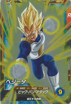 [DB_SDV11]ベジータ【R】SDV11-032