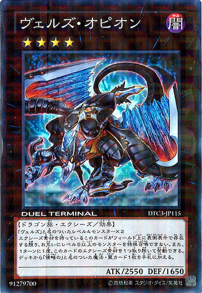 DUEL TERMINAL －クロニクルIII破滅の章－ - 遊戯王カード/YuGiOhTCG