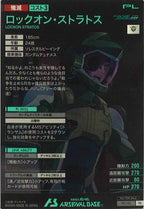 [PR]ロックオン・ストラトス【PR】PR-132