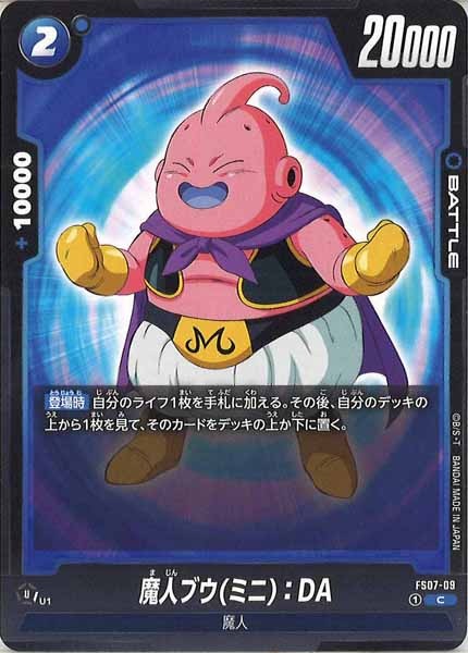 [FS07]魔人ブウ(ミニ)：DA【C】FS07-09