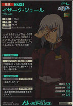 [BP03]イザーク・ジュール【R】BP03-017