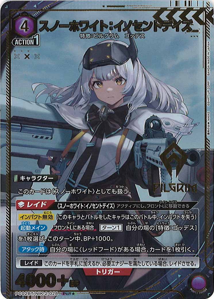 [PC02BT]スノーホワイト：イノセントデイズ(パラレル★)【PcR】PC02BT/NIK-2-028