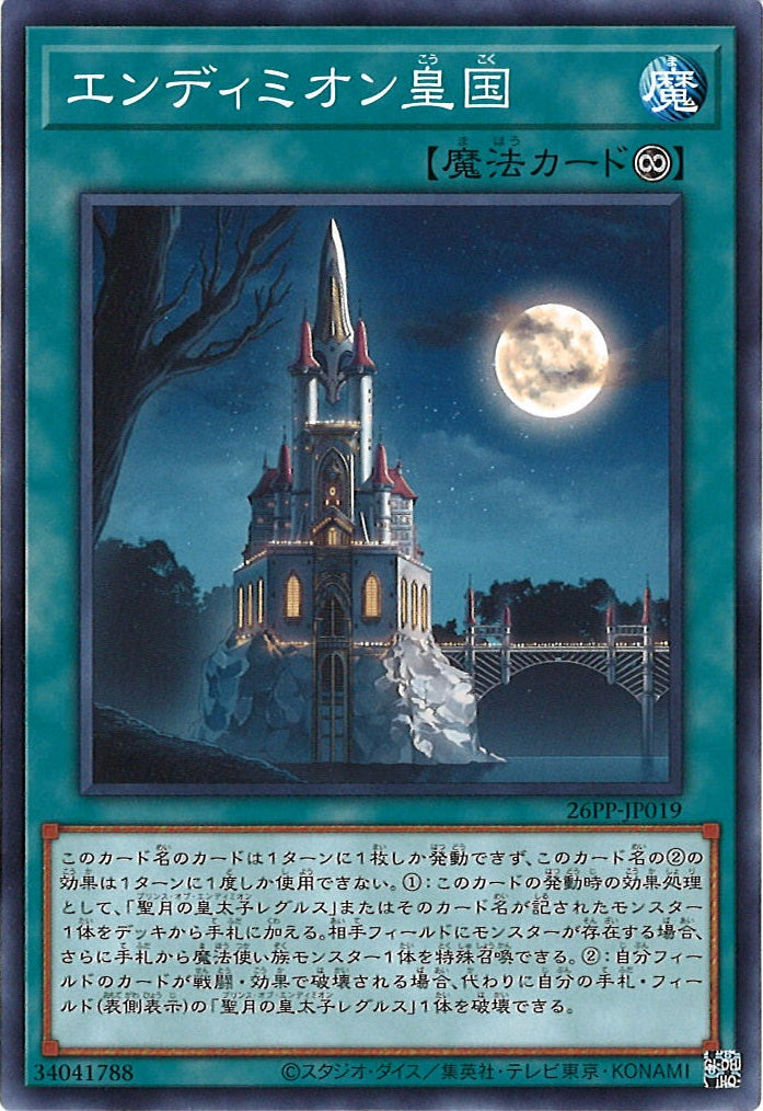 [26PP]エンディミオン皇国【ノーマル】26PP-JP019