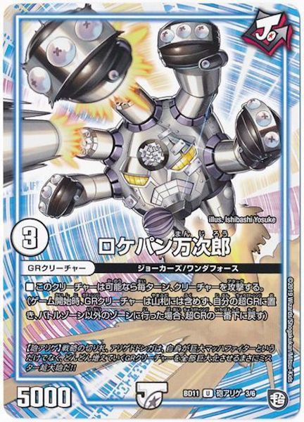 [DMBD-11]ロケパン万次郎【UC】3/6