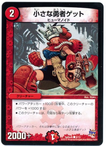 SpDeck1]コロコロ限定ドギラゴン40枚デッキ - デュエルマスターズ