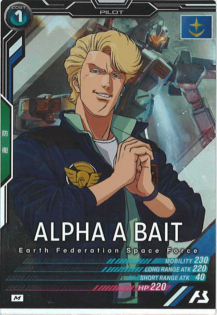 [FQ01]アルファ・A・ベイト【M】FQ01-040