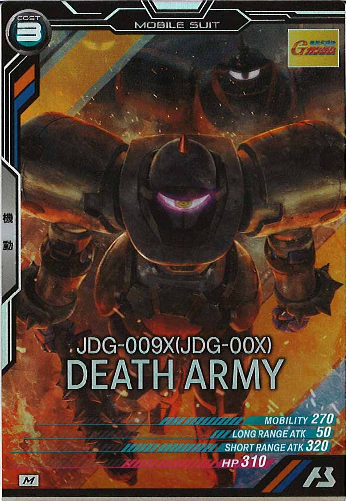 [UT04]デスアーミー【M】UT04-018