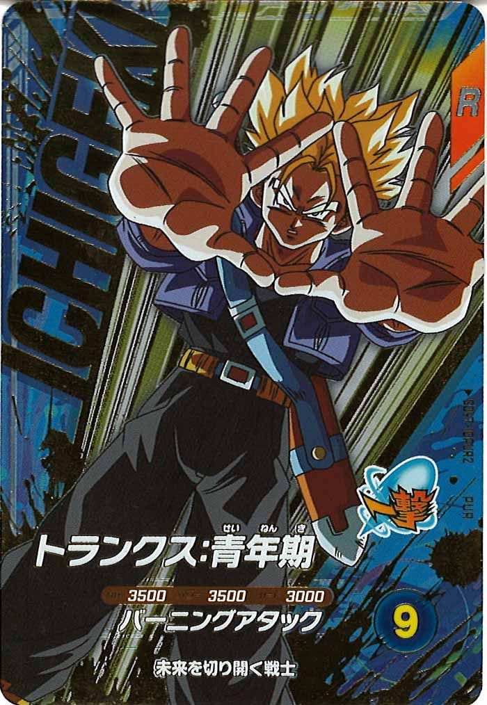 [DB_SDV7]トランクス:青年期【PUR】SDV7-IGPUR2