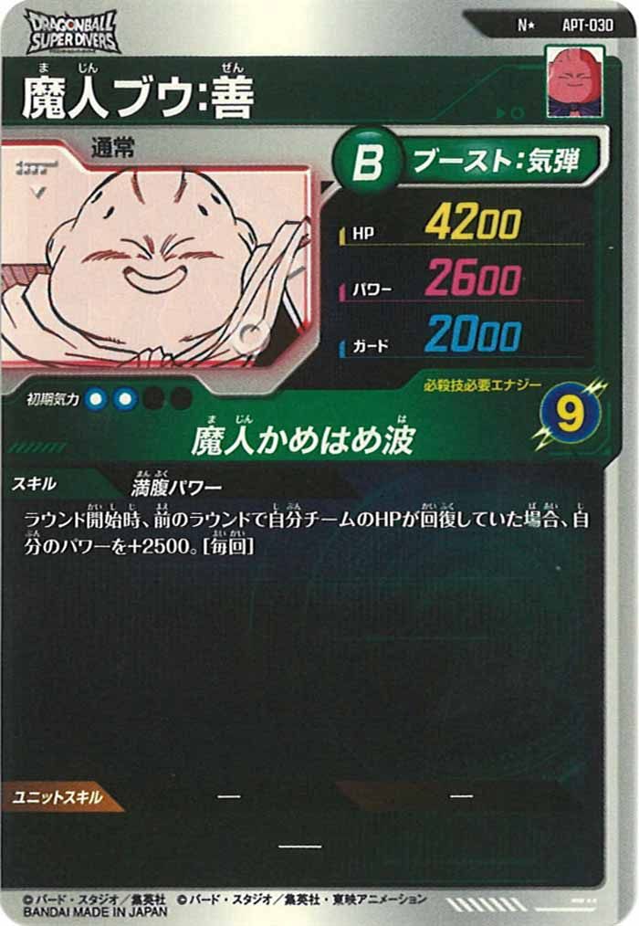 APT-030 パラレル 魔人ブウ:善 DB_APT]魔人ブウ:善(パラレル)【N】APT