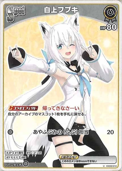 hololive 百鬼あやめ スタートデッキ　2個セット　ホロカ holo_CARDGAME_2_banner_JP_4_la