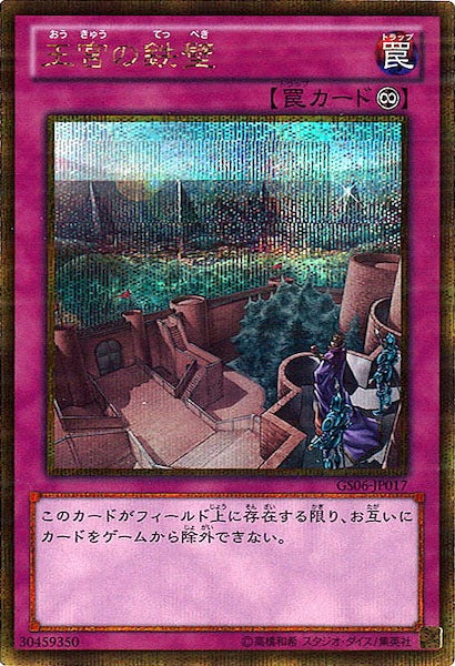 GOLD SERIES 2014 - 遊戯王カード/YuGiOhTCG トレカ通販-フルコンプ
