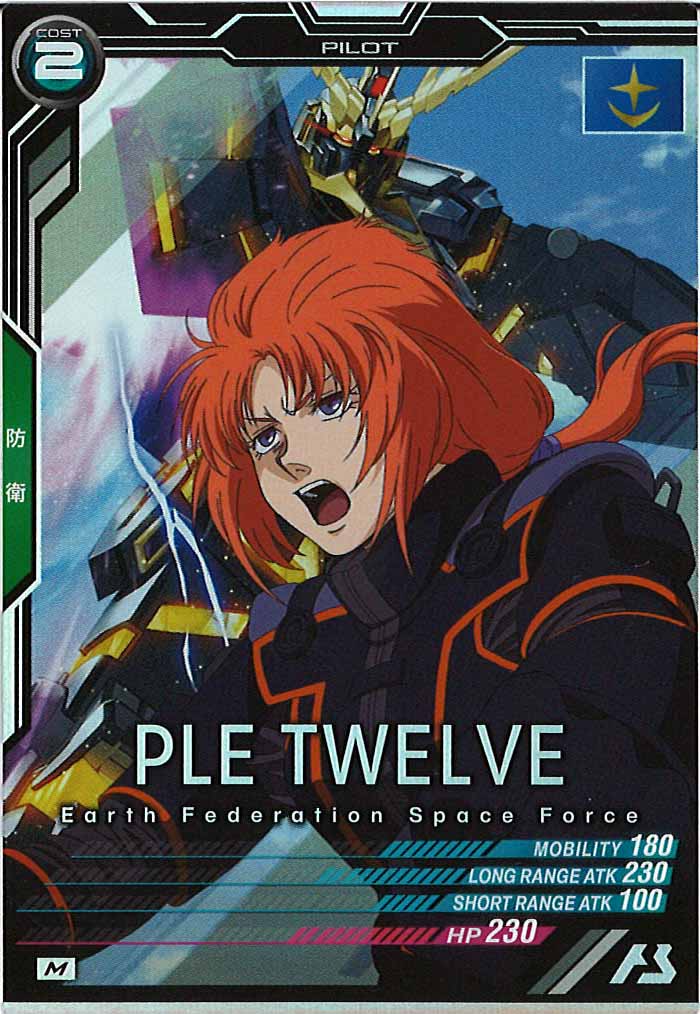 [UT04]プルトゥエルブ【M】UT04-046