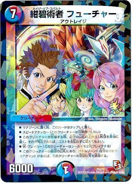 [PR-Y12]紺碧術者 フューチャー【PR】P52/Y12