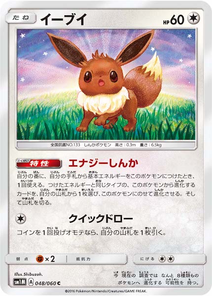 SM1M]拡張パック コレクション ムーン - ポケモンカード