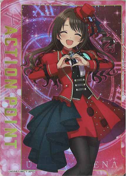 [UA55-BT]アクションポイントカード(アイドルマスター シンデレラガールズ)【AP】UA55BT/IMC-1-AP01