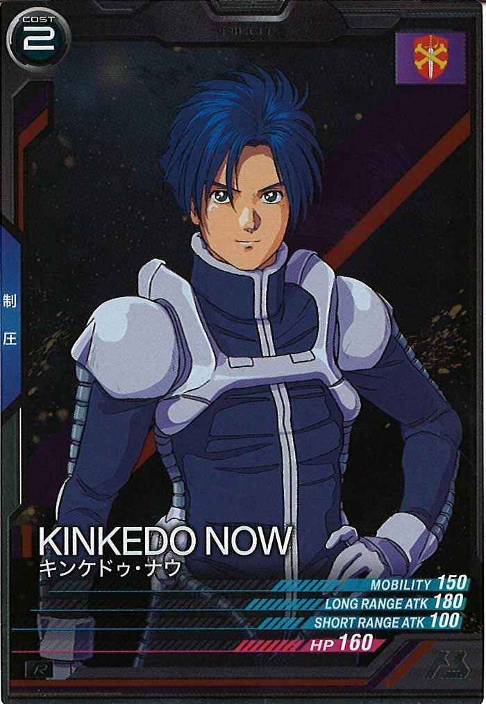 [UT05]キンケドゥ・ナウ【R】UT05-044