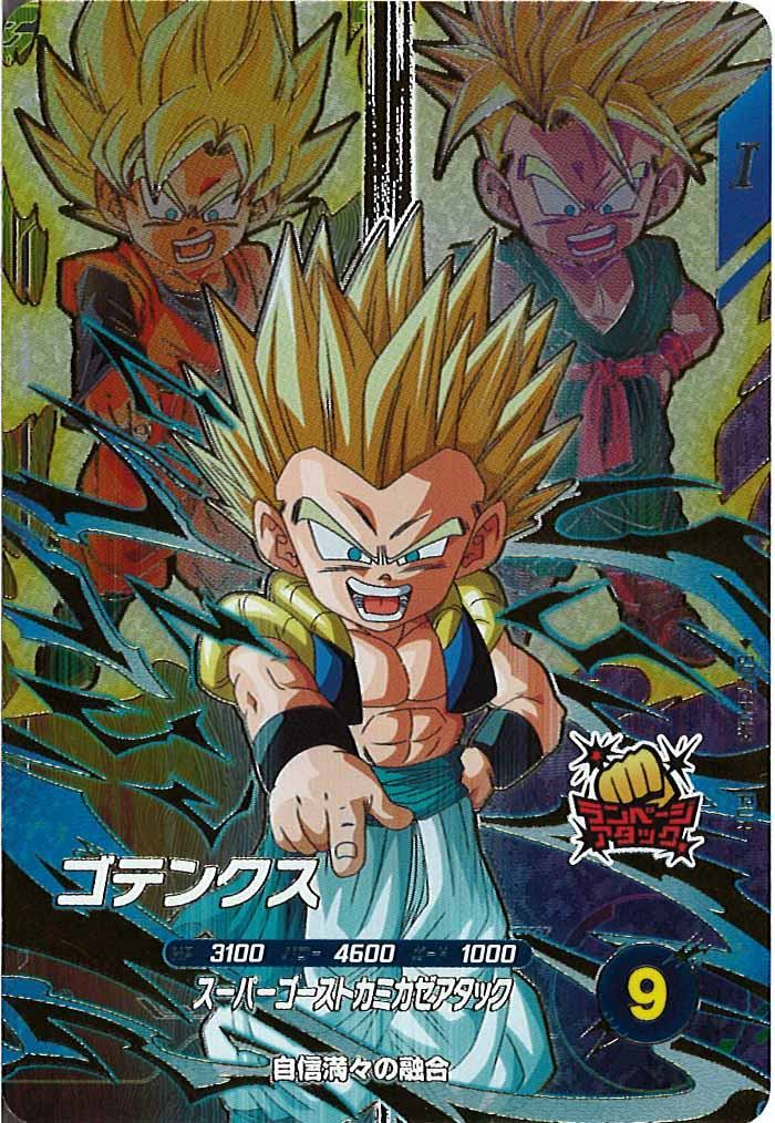 [DB_SDV7]ゴテンクス【PUR】SDV7-PUR3