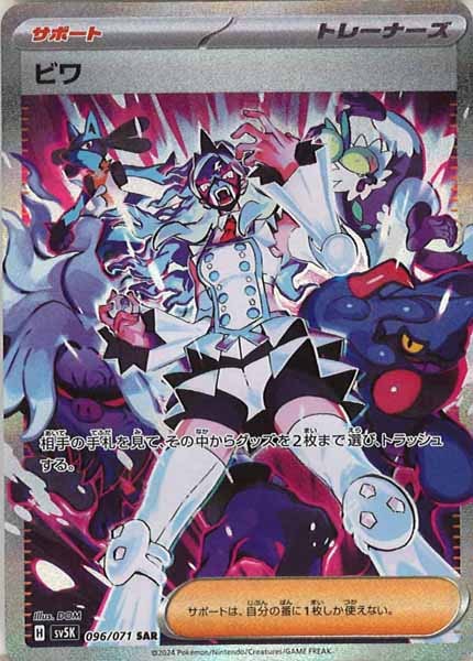 SV5K]拡張パック ワイルドフォース - ポケモンカードゲーム