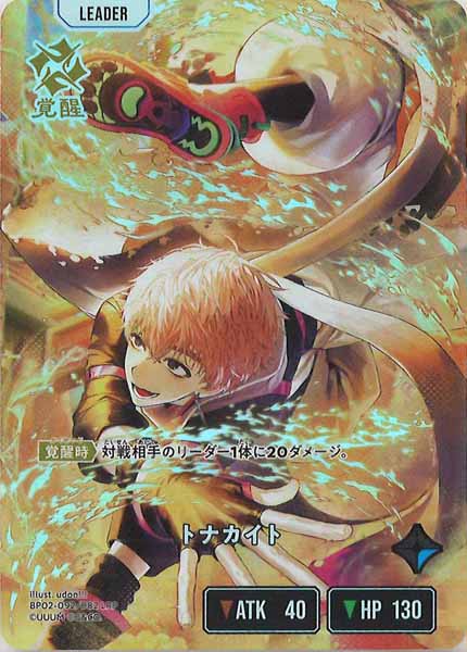 [BP-02]トナカイト【LRP】BP02-092/082