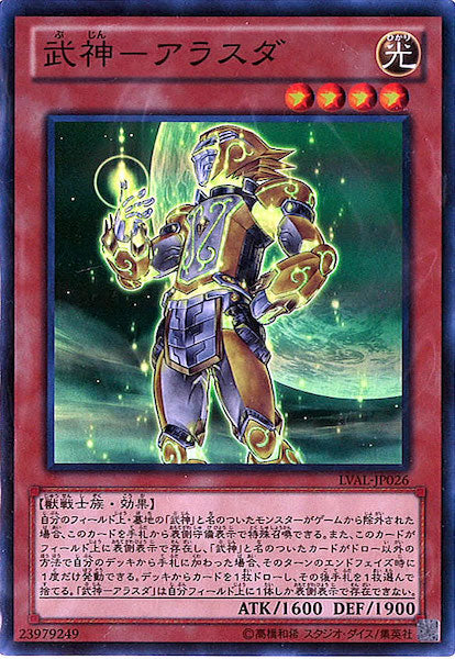 [LVAL]武神 アラスダ(スーパーレア)LVAL-JP026