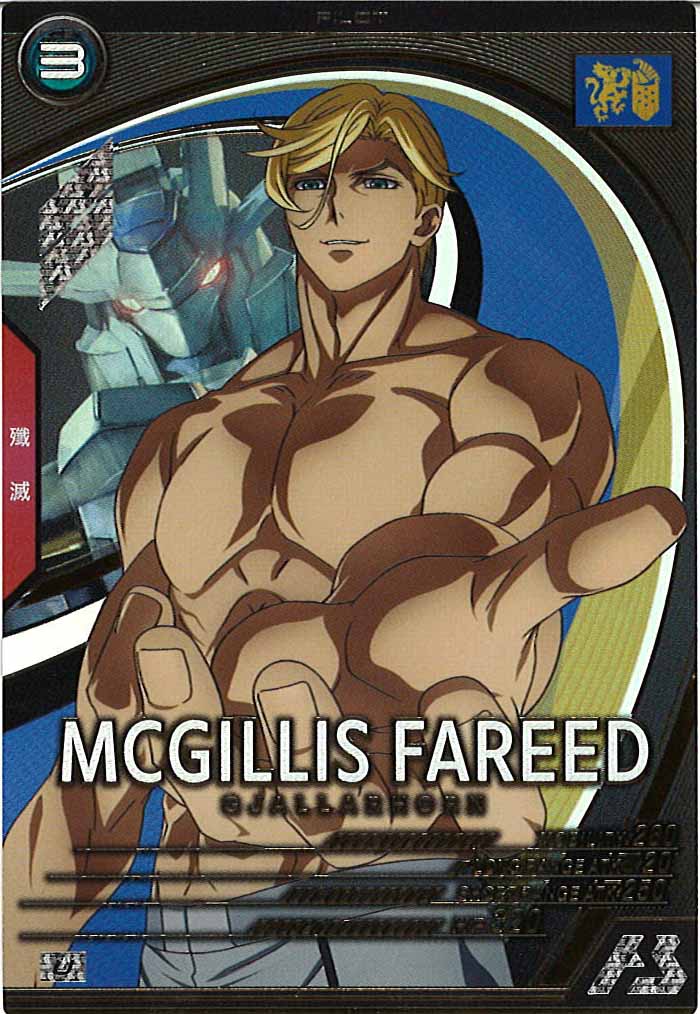 [UT06]マクギリス・ファリド【U】UT06-067