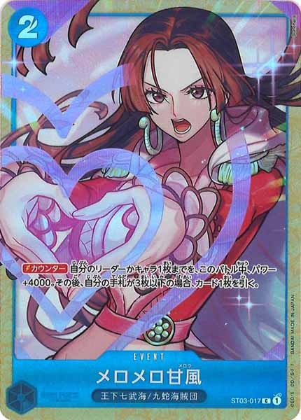 [OP_PROMO]メロメロ甘風(パラレル)【C】ST03-017(illust.Sunohara)