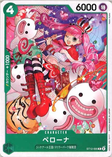 [OP_ST-12]ペローナ【C】ST12-005