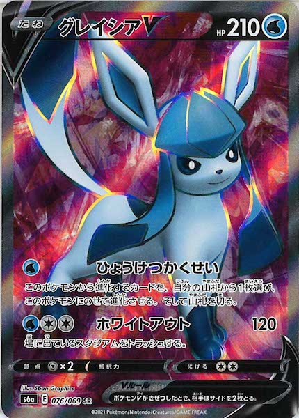 [s6a]グレイシアV【SR】076/069