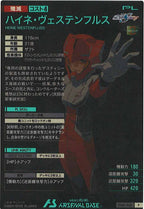 [FQ01]ハイネ・ヴェステンフルス【P】FQ01-052