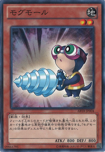 [ABYR]モグモール(ノーマル)ABYR-JP004