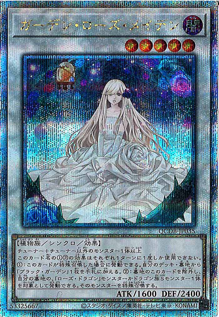 QUARTER CENTURY DUELIST BOX - 遊戯王カード/YuGiOhTCG トレカ通販
