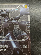 [BW1]ゼクロム【SR】(055/053)