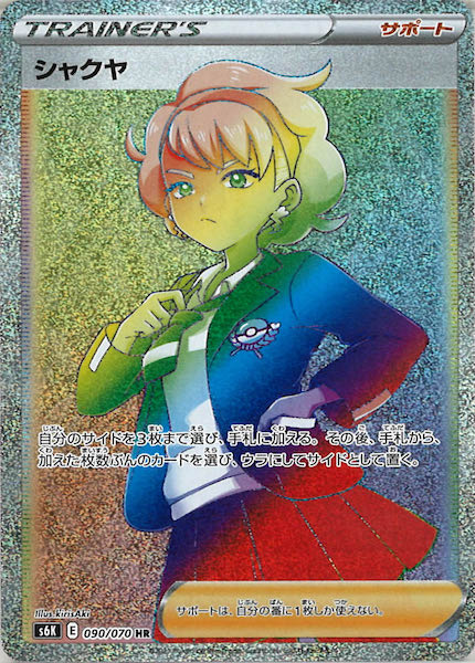 S6K]拡張パック 漆黒のガイスト - ポケモンカード/PokemonCardGame