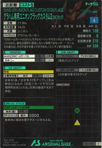 [LX04]グラハム専用ユニオンフラッグカスタムⅡ(GNフラッグ)【C】LX04-053