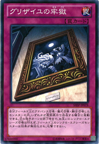 [SHSP]グリザイユの牢獄(ノーマル)SHSP-JP078