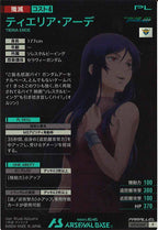 [UT04]ティエリア・アーデ(PARALLEL)【P】UT04-067