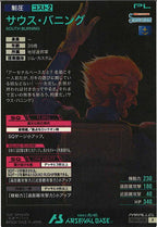 [FQ01]サウス・バニング(PARALLEL)【P】FQ01-038