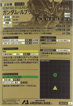 [LXR02]ガンダム・ルブリス・ウル【LX】LXR02-008