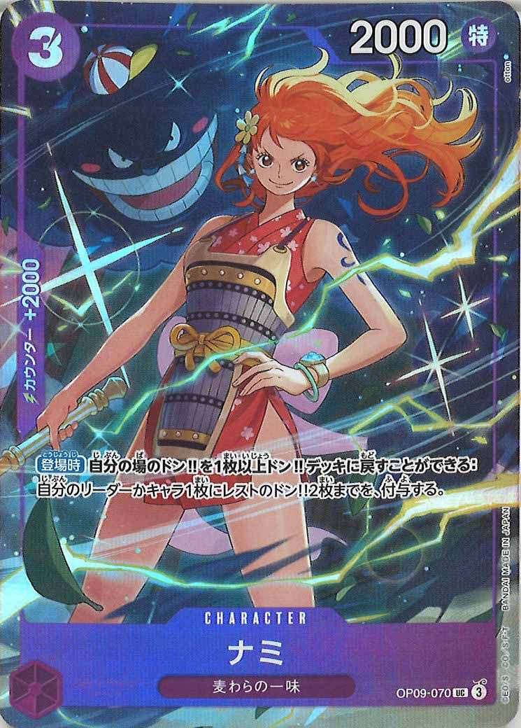 [OP_PROMO]ナミ(パラレル)【UC】OP09-070(illust:otton)