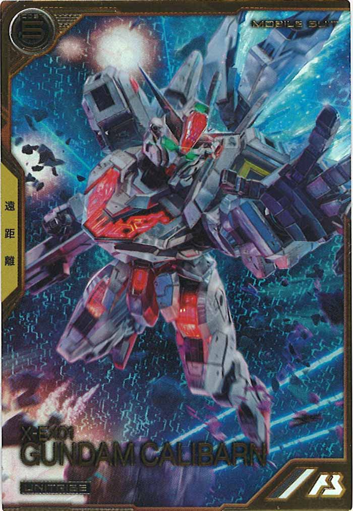 [UTB06]ガンダム・キャリバーン【UT】UTB06-012