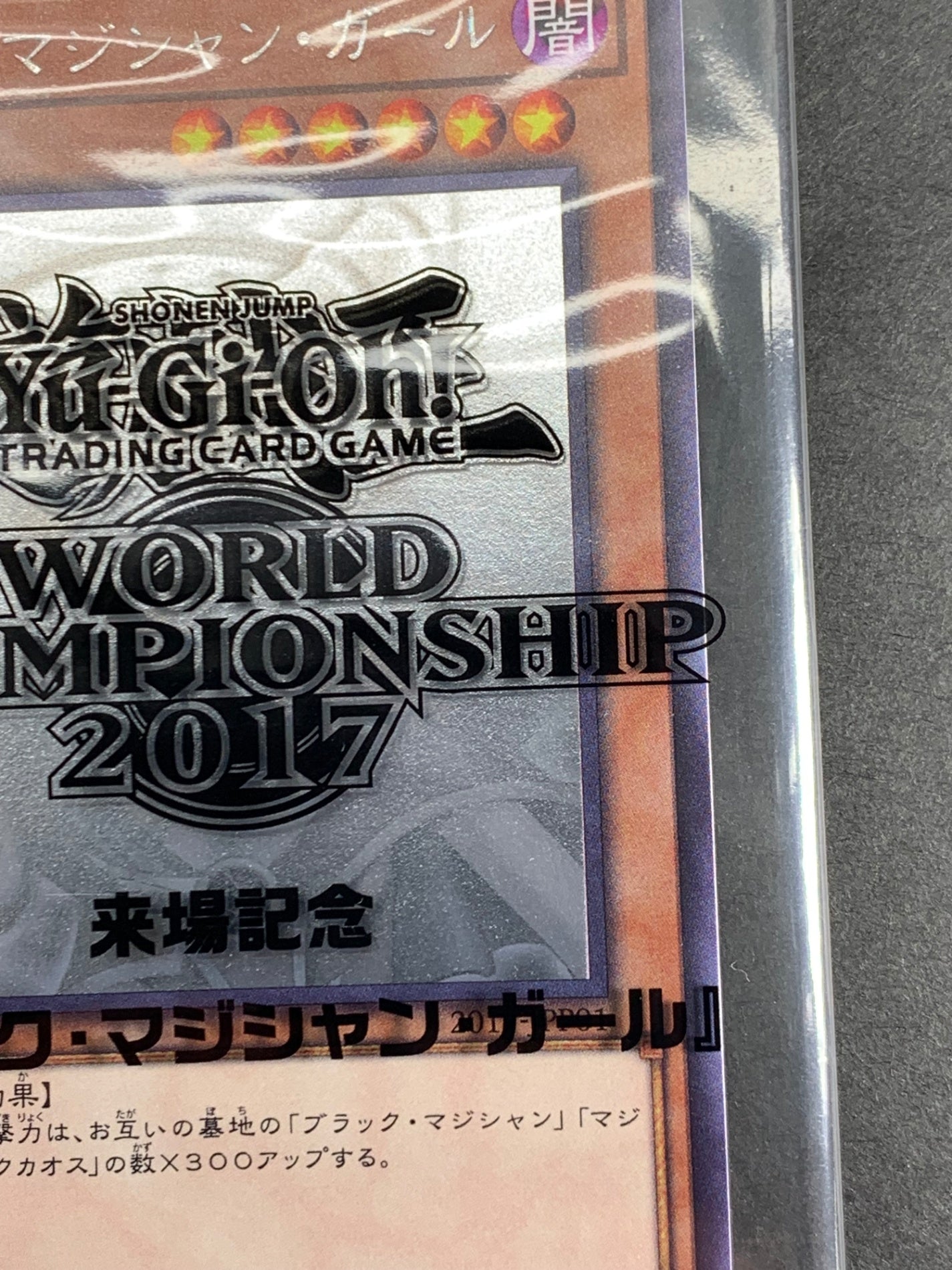 2017]ブラック・マジシャン・ガール※未開封【ホログラフィックレア