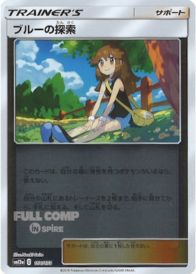 [SM12a]ブルーの探索（ミラー仕様）【No mark】154/173