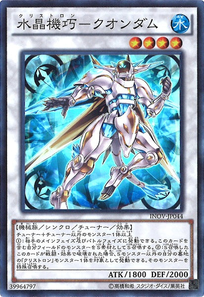 [INOV]水晶機巧 クオンダム(スーパーレア)INOV-JP044