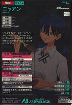 [PR]ニャアン(PARALLEL)【PR】PR-419