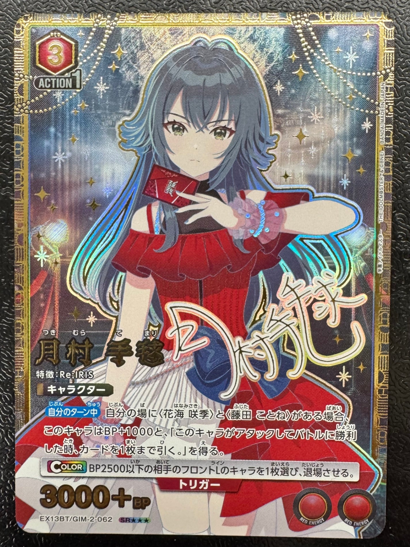 [EX13-BT]月村 手毬(パラレル★★★)【SR】EX13BT/GIM-2-062