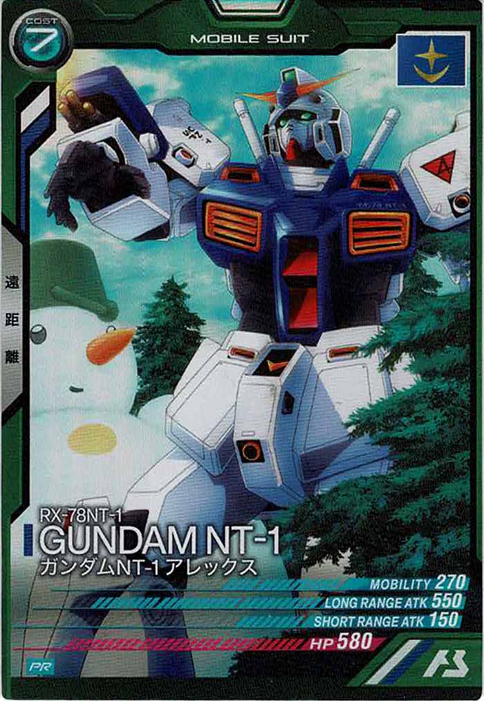 [PR]ガンダムNT-1 アレックス【PR】PR-161